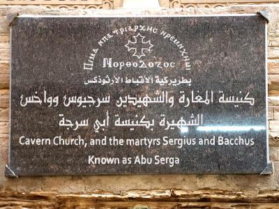 Saints Sergius and Bacchus Church
