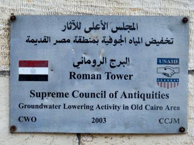 Roman Tower of Fortress Babylon