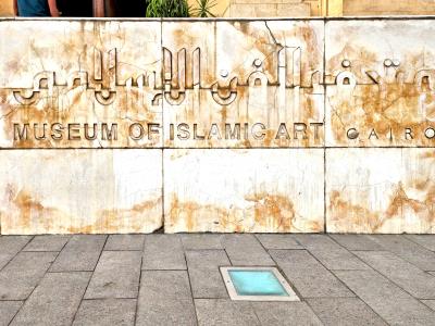 Museum of Islamic Art