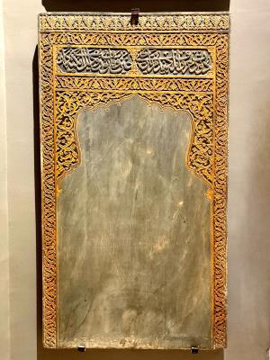 Museum of Islamic Art