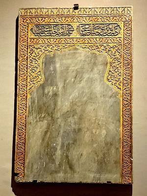Museum of Islamic Art