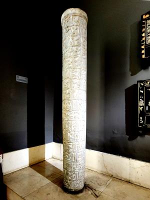 Museum of Islamic Art