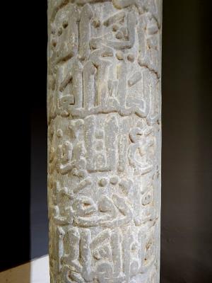 Museum of Islamic Art