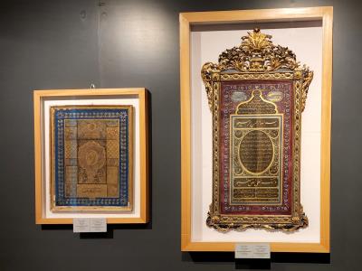 Galata Mevlevi Lodge Museum